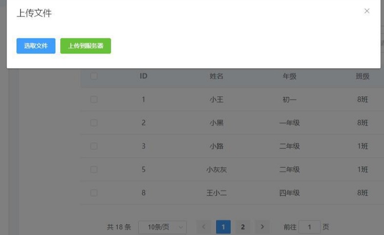 Vue文件上傳下載功能完整實(shí)現(xiàn)方案