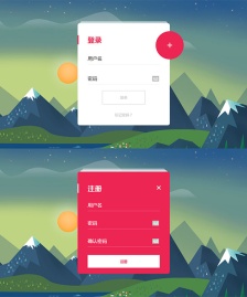 CSS3登錄注冊切換動畫模板