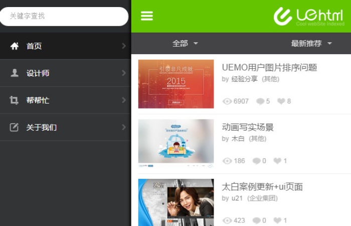設(shè)計(jì)類手機(jī)版html5網(wǎng)站模板-Toy模板網(wǎng)編號(hào)1279