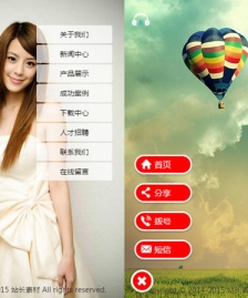 企業(yè)微官網(wǎng)手機模板源碼