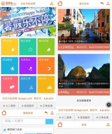 wap手機微信旅游網(wǎng)站模板