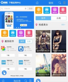 手機(jī)應(yīng)用下載wap網(wǎng)站模板