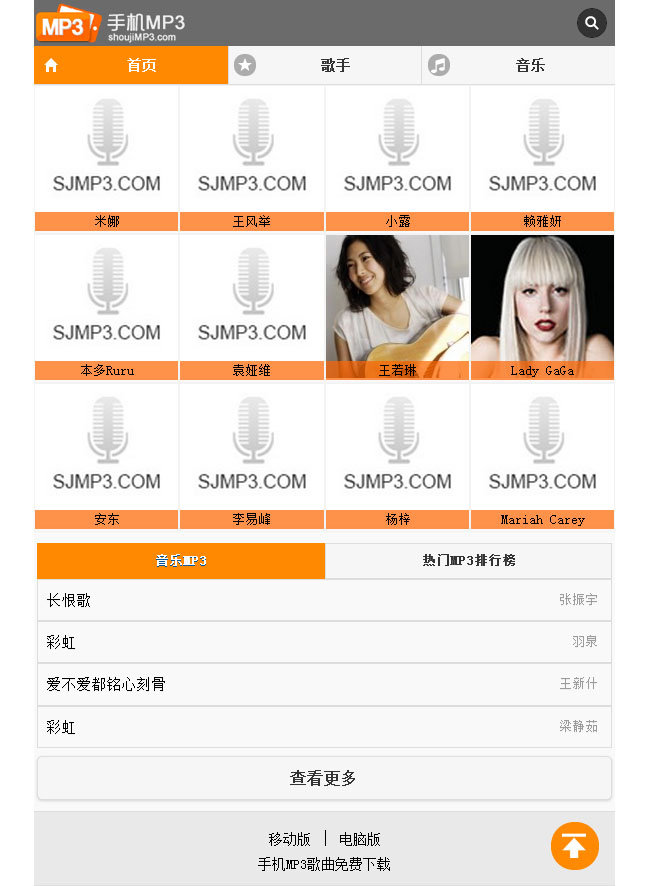 在線音樂試聽wap手機模板