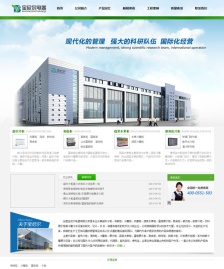 電器公司網(wǎng)站html模板