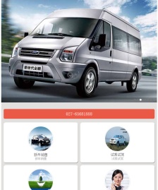 汽車銷售行業(yè)微網(wǎng)站模板