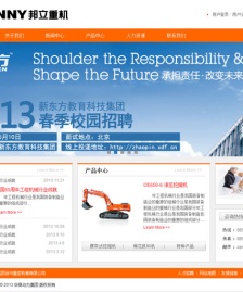 邦立重工企業(yè)html橙色模板