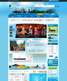 藍(lán)色地方旅游html網(wǎng)站模板