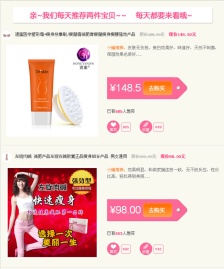 減肥商品郵件推廣html模板