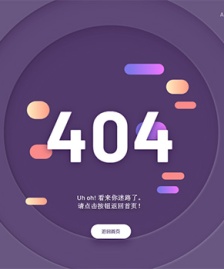 圓形幾何視差滾動(dòng)404模板