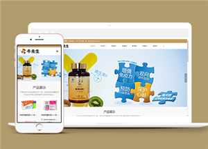 響應(yīng)式鈣片保健品類企業(yè)前端CMS模板下載-前端模板