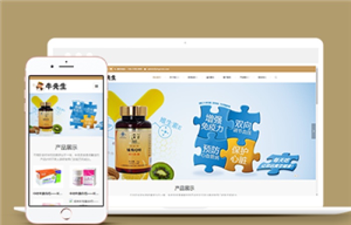 響應(yīng)式鈣片保健品類企業(yè)前端CMS模板下載-Toy模板網(wǎng)編號(hào)10107