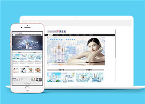 簡約化妝品公司護膚品企業(yè)HTML網(wǎng)站模板-HTML5模板