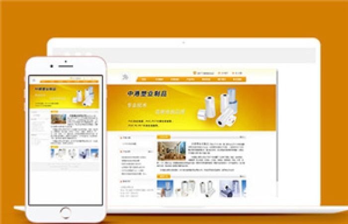 黃色塑業(yè)制品公司HTML網(wǎng)站模板-Toy模板網(wǎng)編號10506
