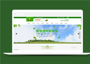 蔬菜鮮果種植配送類企業(yè)前端模板下載-前端模板