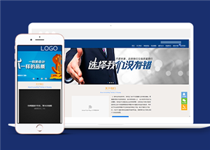 藍色響應(yīng)式會計培訓(xùn)機構(gòu)類企業(yè)前端CMS模板下載