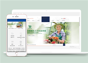 響應(yīng)式化工冷鮮農(nóng)業(yè)化肥類企業(yè)前端CMS模板下載-前端模板