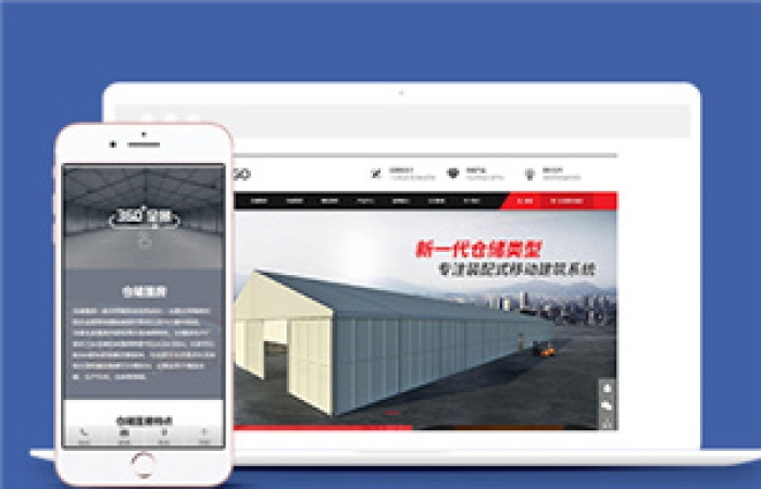 精美帳篷建筑建材定制設(shè)計(jì)網(wǎng)站前端模板-Toy模板網(wǎng)編號11806