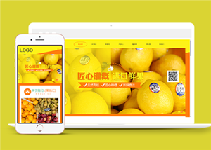 響應(yīng)式蔬菜水果批發(fā)類企業(yè)前端CMS模板下載-前端模板