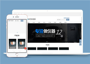 響應式真空泵設備類企業(yè)前端CMS模板下載-前端模板