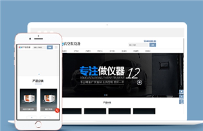響應式真空泵設備類企業(yè)前端CMS模板下載-Toy模板網編號12186