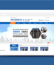 藍(lán)色工程施工建筑類企業(yè)前端CMS模板下載