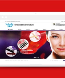 化妝品包裝設(shè)計公司靜態(tài)模板下載