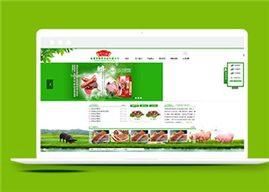 綠色肉類(lèi)食品網(wǎng)站html5模板下載-HTML5模板