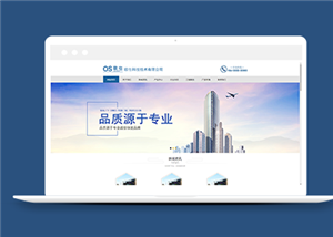 藍(lán)色清爽建筑材料公司網(wǎng)站html靜態(tài)模板-HTML5模板
