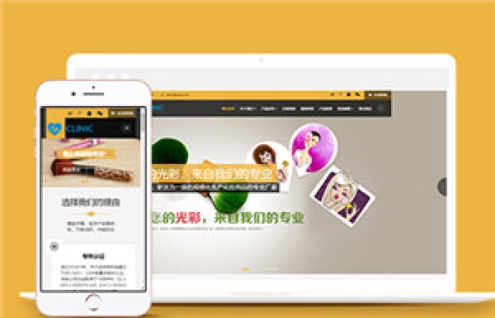 橙色化妝美妝用品化妝美妝刷類企業(yè)模板下載-Toy模板網(wǎng)編號12793