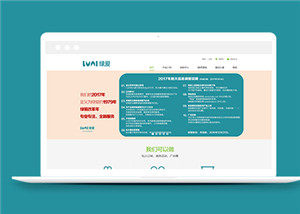 綠色食品包裝設計網站模板html下載-HTML5模板