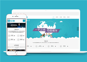 藍色金融投資公司網(wǎng)站模板html整站模板下載-HTML5模板
