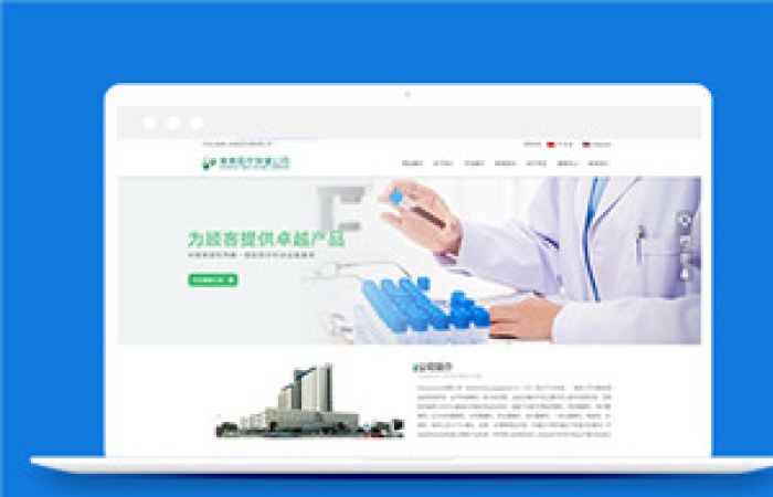 藍(lán)色醫(yī)療保健器械靜態(tài)網(wǎng)頁模板下載-Toy模板網(wǎng)編號12993