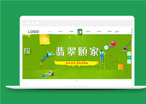 綠色寬屏建筑材料裝飾公司網(wǎng)站模板-HTML5模板