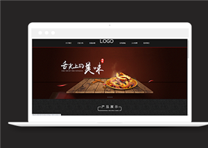 黑色精美餐飲美食加盟企業(yè)網(wǎng)站模板-HTML5模板