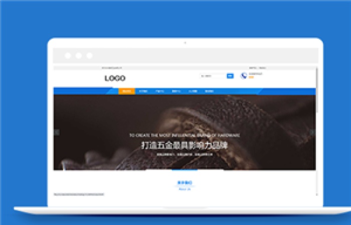 藍(lán)色清爽簡(jiǎn)約精密五金設(shè)備公司網(wǎng)站模板-Toy模板網(wǎng)編號(hào)13253
