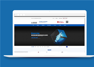藍色精密五金機械公司網站html模板-HTML5模板