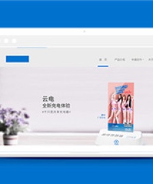 淺藍(lán)色云電科技公司html整站模板下載-HTML5模板