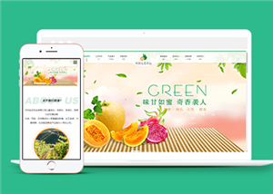 綠色生態(tài)農(nóng)業(yè)蔬菜水果種植公司網(wǎng)站模板-HTML5模板