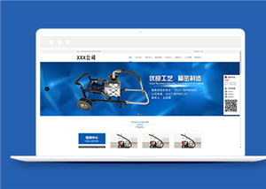 藍(lán)色寬屏機(jī)械設(shè)備制造科技公司網(wǎng)站模板-HTML5模板