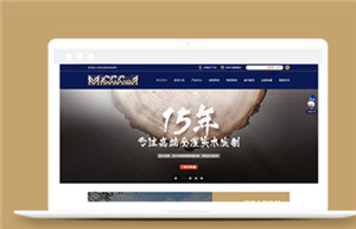 藍(lán)色實木家具定制公司靜態(tài)html模板-Toy模板網(wǎng)編號13852