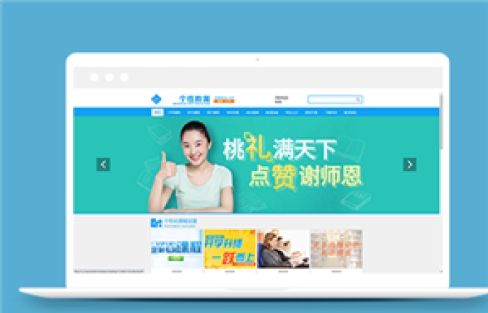 藍(lán)色青少年個(gè)性化課程教育輔導(dǎo)企業(yè)網(wǎng)站模板-Toy模板網(wǎng)編號(hào)13912