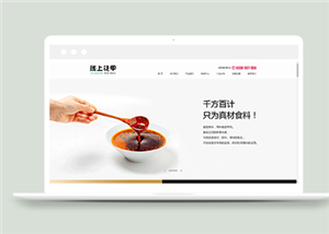 寬屏幻燈設(shè)計(jì)品牌特色餐飲美食網(wǎng)站模板-HTML5模板