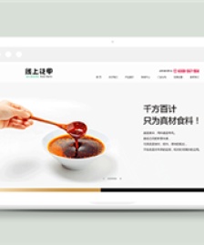 寬屏幻燈設(shè)計(jì)品牌特色餐飲美食網(wǎng)站模板