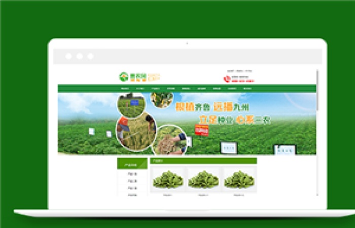 綠色農(nóng)產(chǎn)品種植類企業(yè)網(wǎng)站前端模板-Toy模板網(wǎng)編號(hào)14192