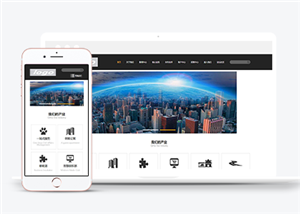 企業(yè)商務(wù)通用html5模板下載-HTML5模板