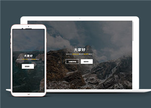 創(chuàng)意工作室單頁面寬屏網(wǎng)站HTML5模板-HTML5模板