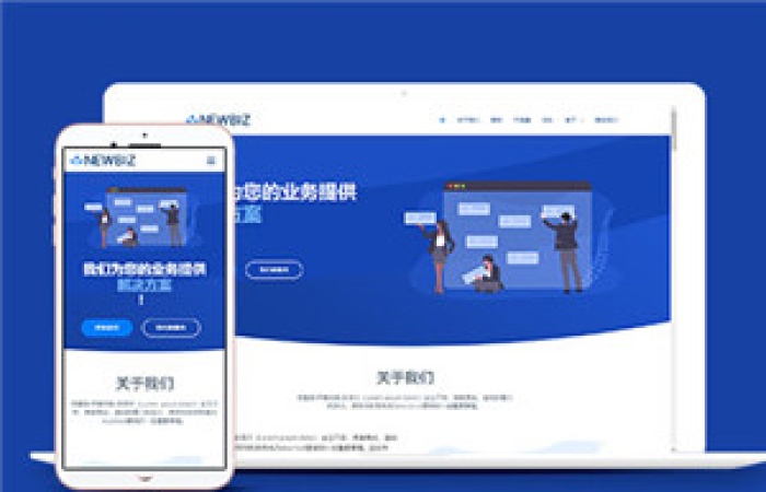 藍色商務(wù)營銷公司網(wǎng)站單頁面HTML5模板-Toy模板網(wǎng)編號14472