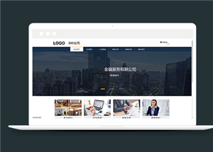 簡(jiǎn)潔大氣金融信息服務(wù)公司網(wǎng)站模板-HTML5模板