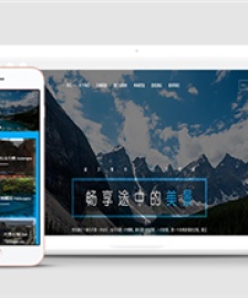 中文美景旅游山峰公司通用html5模板下載