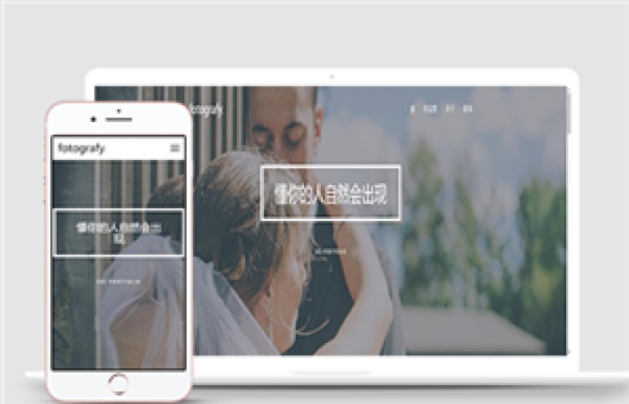 中文婚禮通用戀愛清新響應式模板下載-Toy模板網編號14870